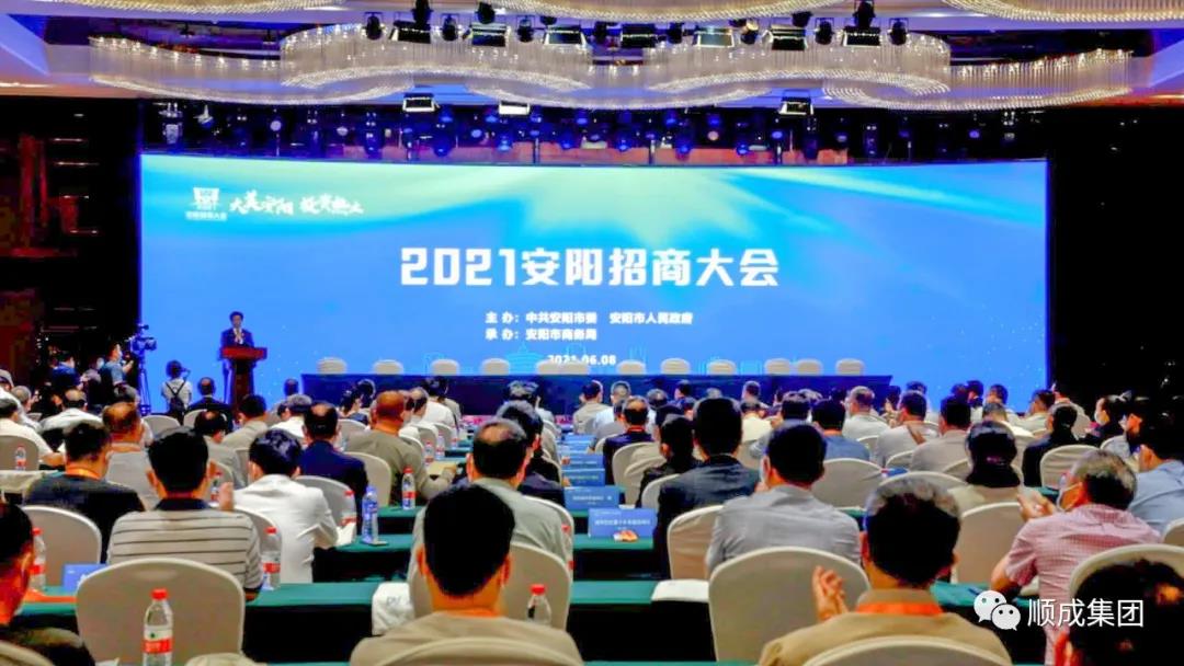 贝斯特集团可再生能源项目和可降解塑料项目在安阳招商大会上成功签约